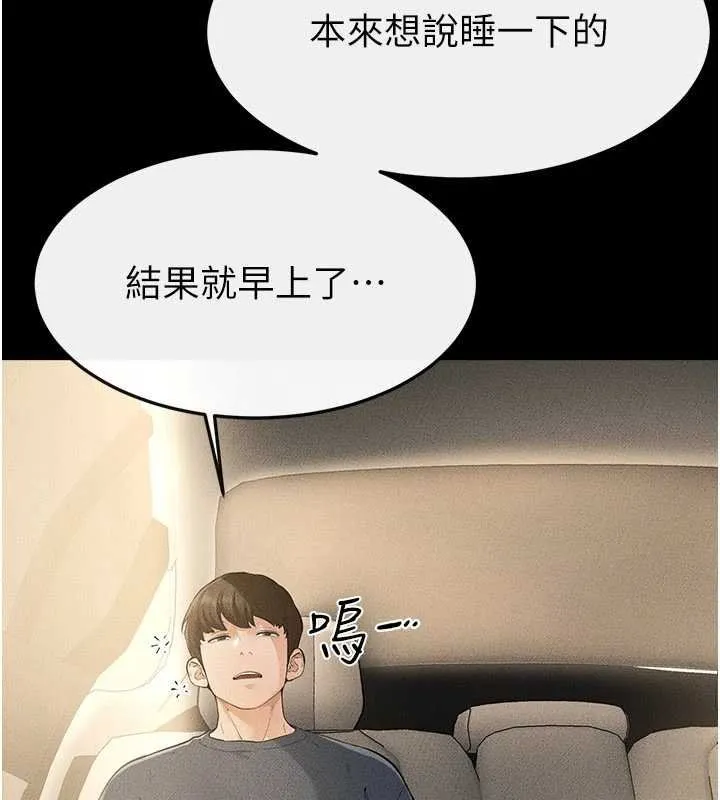 继母与继姐 第114話-和哥哥兩個人拍影片&hearts; 第11页