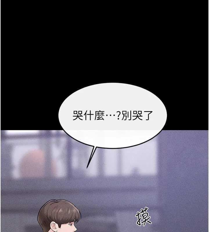 继母与继姐 第114話-和哥哥兩個人拍影片&hearts; 第79页