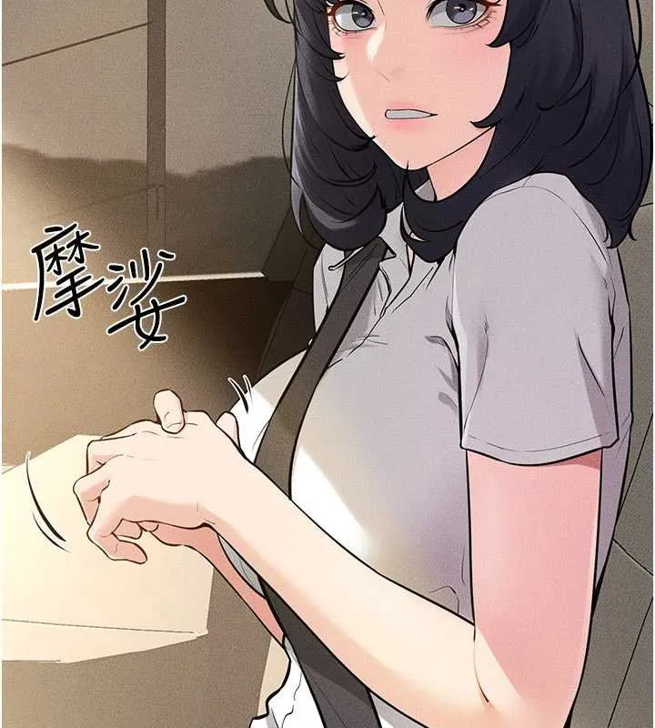 继母与继姐 第114話-和哥哥兩個人拍影片&hearts; 第43页