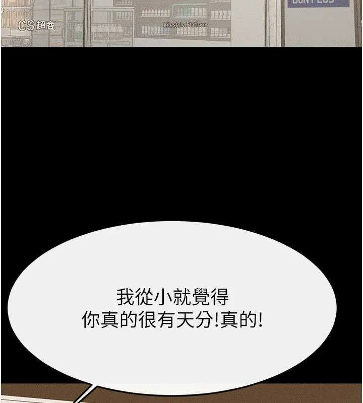 继母与继姐 第114話-和哥哥兩個人拍影片&hearts; 第93页