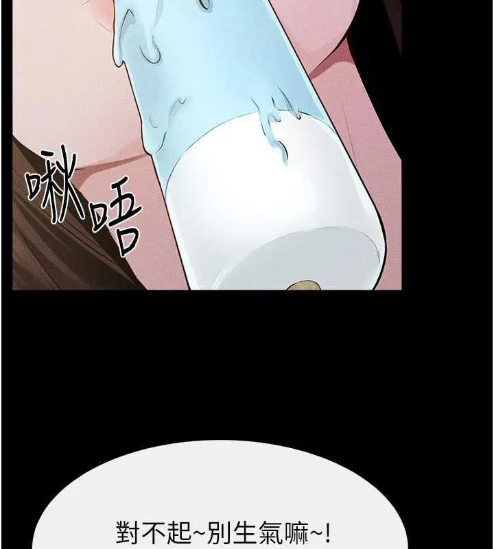 继母与继姐 第114話-和哥哥兩個人拍影片&hearts; 第122页