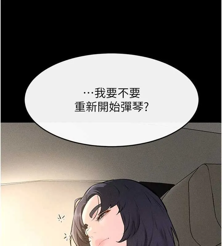 继母与继姐 第114話-和哥哥兩個人拍影片&hearts; 第29页