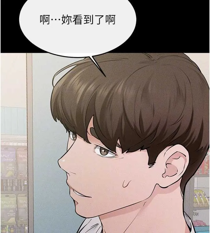 继母与继姐 第114話-和哥哥兩個人拍影片&hearts; 第106页