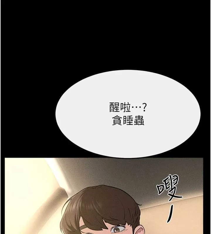 继母与继姐 第114話-和哥哥兩個人拍影片&hearts; 第13页