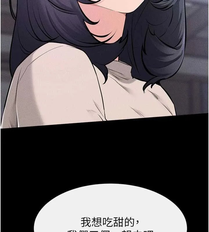 继母与继姐 第114話-和哥哥兩個人拍影片&hearts; 第86页