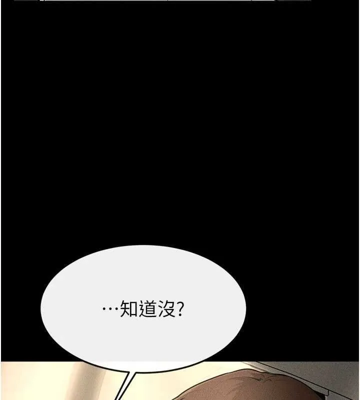 继母与继姐 第114話-和哥哥兩個人拍影片&hearts; 第21页