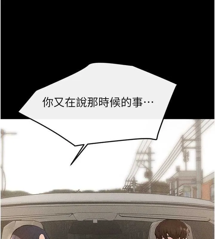 继母与继姐 第114話-和哥哥兩個人拍影片&hearts; 第32页