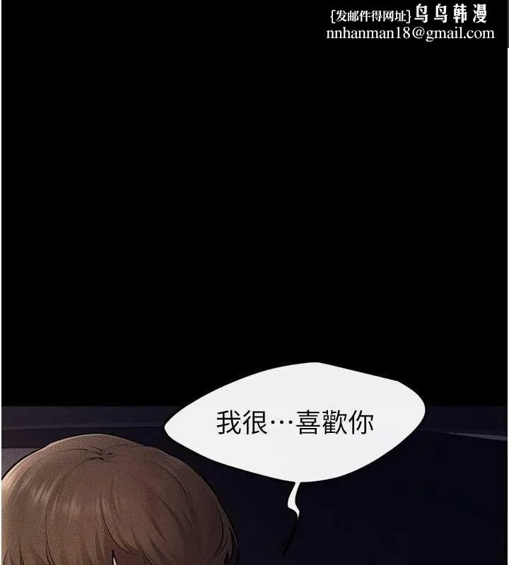 继母与继姐 第114話-和哥哥兩個人拍影片&hearts; 第1页