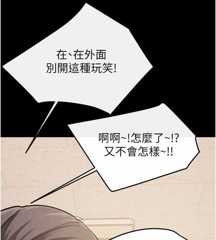 继母与继姐 第114話-和哥哥兩個人拍影片&hearts; 第118页