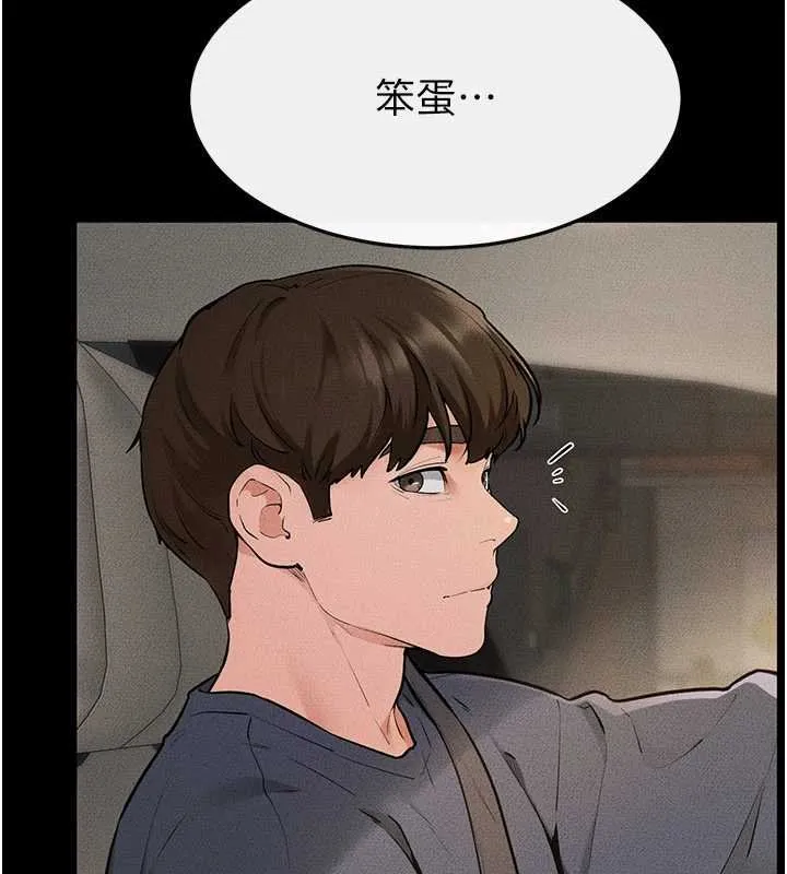 继母与继姐 第114話-和哥哥兩個人拍影片&hearts; 第36页