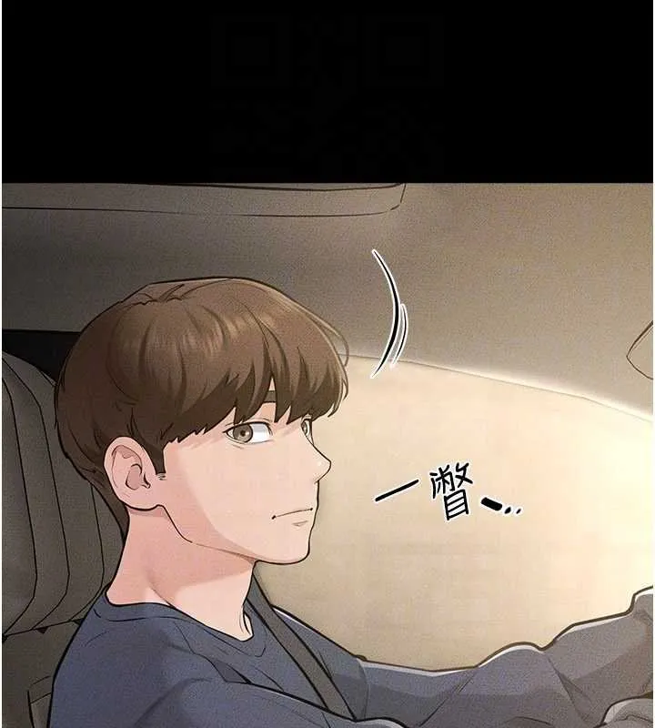 继母与继姐 第114話-和哥哥兩個人拍影片&hearts; 第27页