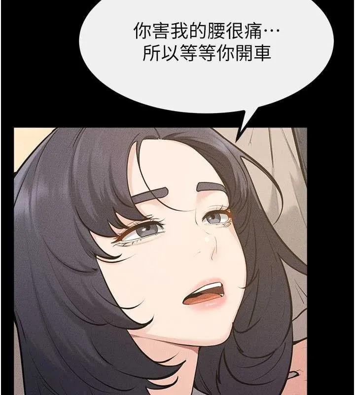 继母与继姐 第114話-和哥哥兩個人拍影片&hearts; 第19页