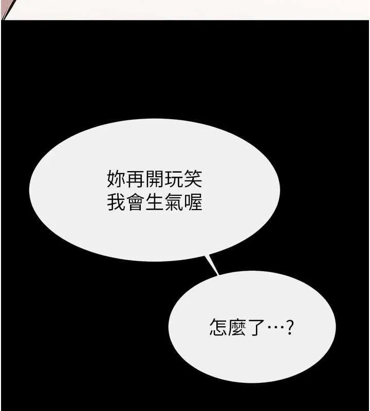 继母与继姐 第114話-和哥哥兩個人拍影片&hearts; 第124页