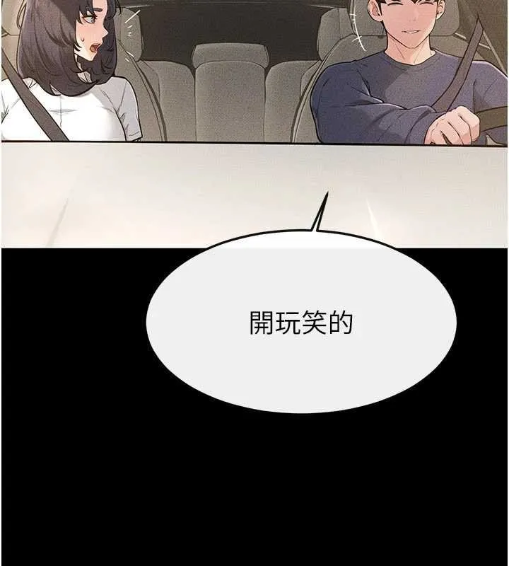 继母与继姐 第114話-和哥哥兩個人拍影片&hearts; 第33页