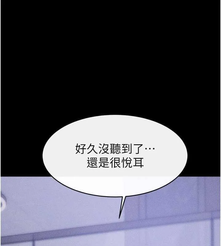 继母与继姐 第114話-和哥哥兩個人拍影片&hearts; 第75页