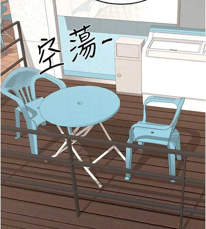 继母与继姐 第114話-和哥哥兩個人拍影片&hearts; 第147页