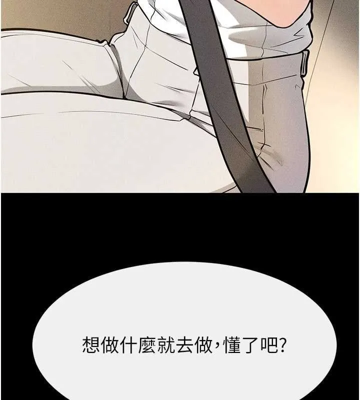 继母与继姐 第114話-和哥哥兩個人拍影片&hearts; 第44页
