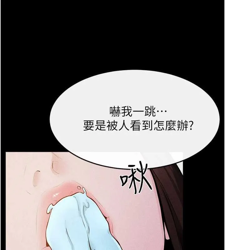 继母与继姐 第114話-和哥哥兩個人拍影片&hearts; 第121页