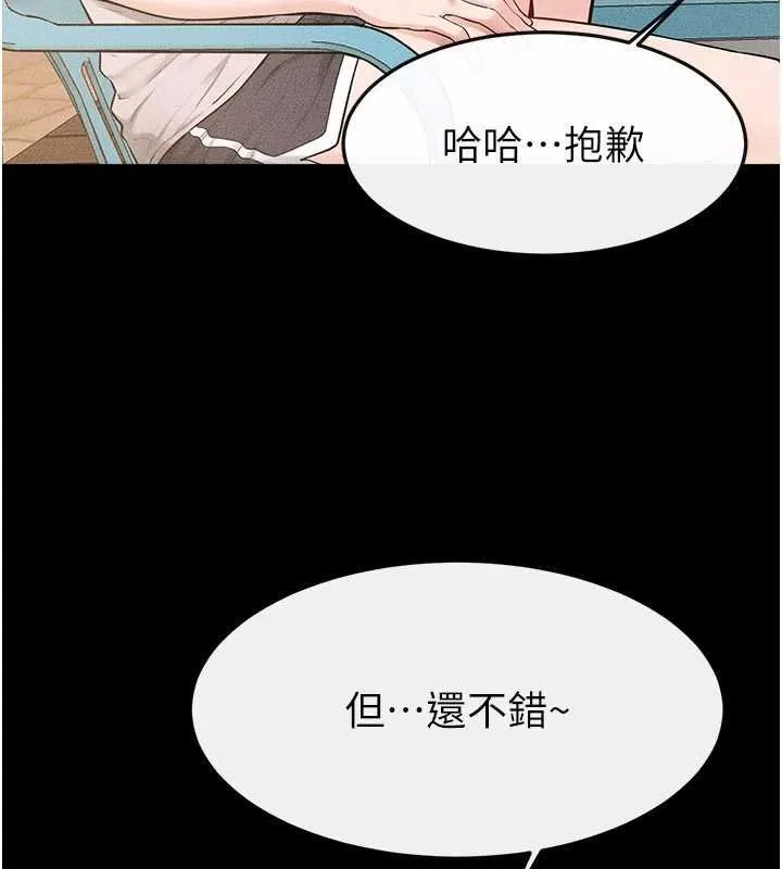 继母与继姐 第114話-和哥哥兩個人拍影片&hearts; 第110页