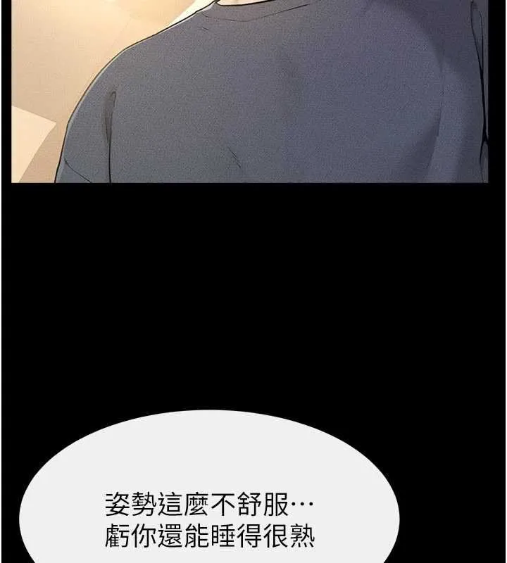 继母与继姐 第114話-和哥哥兩個人拍影片&hearts; 第15页