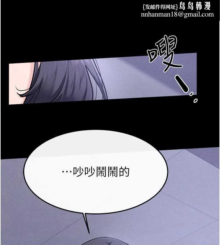 继母与继姐 第114話-和哥哥兩個人拍影片&hearts; 第81页