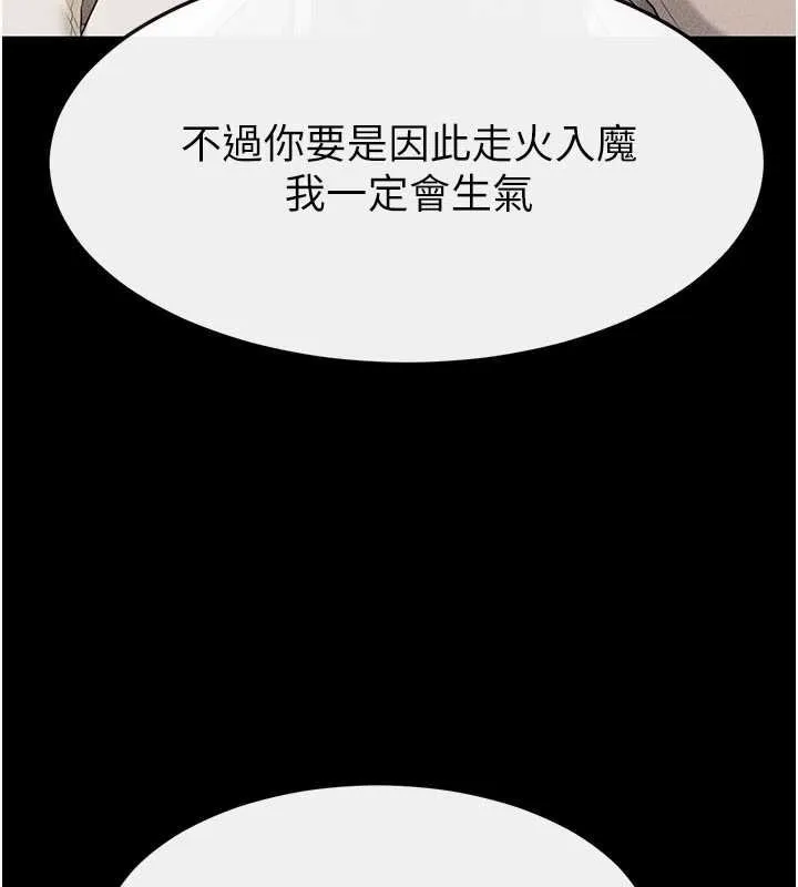 继母与继姐 第114話-和哥哥兩個人拍影片&hearts; 第39页