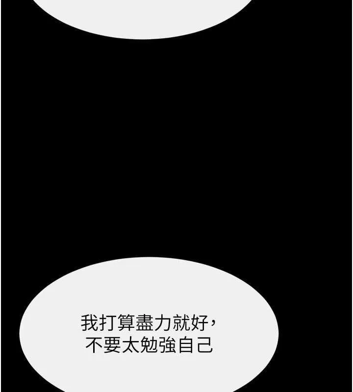 继母与继姐 第114話-和哥哥兩個人拍影片&hearts; 第100页