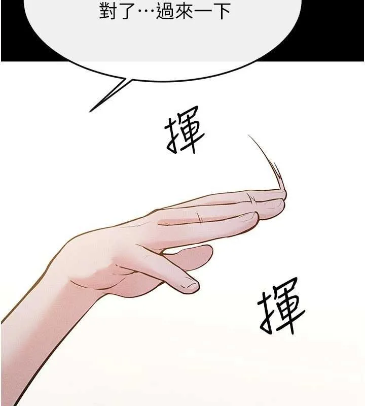 继母与继姐 第114話-和哥哥兩個人拍影片&hearts; 第123页