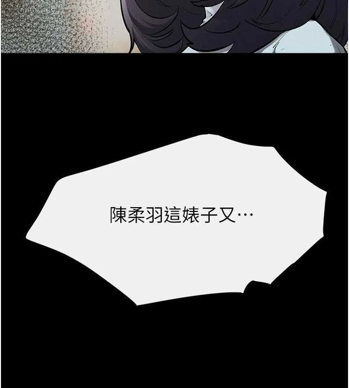 继母与继姐 第114話-和哥哥兩個人拍影片&hearts; 第150页