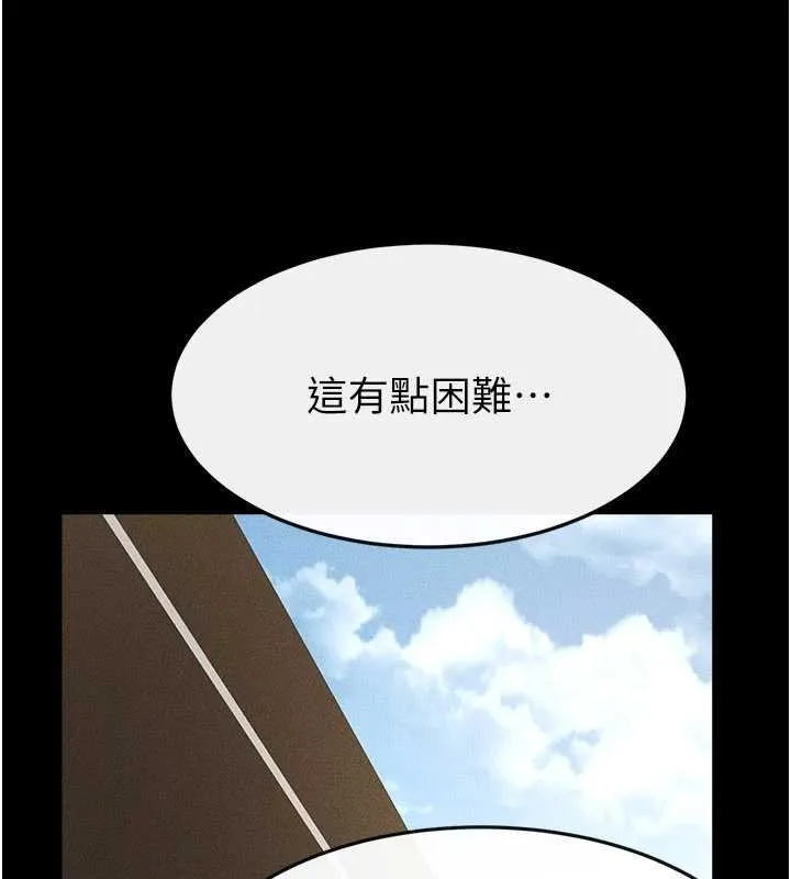 继母与继姐 第114話-和哥哥兩個人拍影片&hearts; 第129页