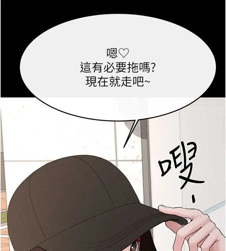 继母与继姐 第114話-和哥哥兩個人拍影片&hearts; 第140页