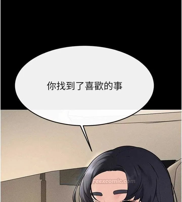 继母与继姐 第114話-和哥哥兩個人拍影片&hearts; 第42页