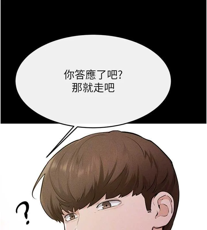 继母与继姐 第114話-和哥哥兩個人拍影片&hearts; 第137页