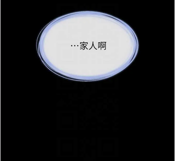 继母与继姐 第114話-和哥哥兩個人拍影片&hearts; 第84页