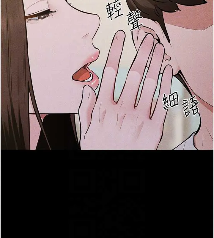 继母与继姐 第114話-和哥哥兩個人拍影片&hearts; 第126页