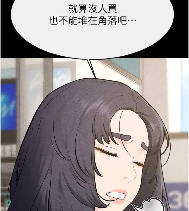 继母与继姐 第114話-和哥哥兩個人拍影片&hearts; 第144页