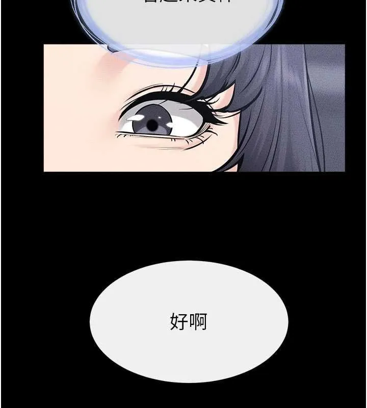 继母与继姐 第114話-和哥哥兩個人拍影片&hearts; 第89页