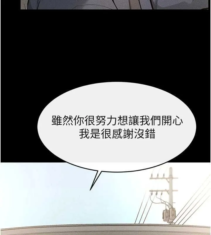 继母与继姐 第114話-和哥哥兩個人拍影片&hearts; 第37页