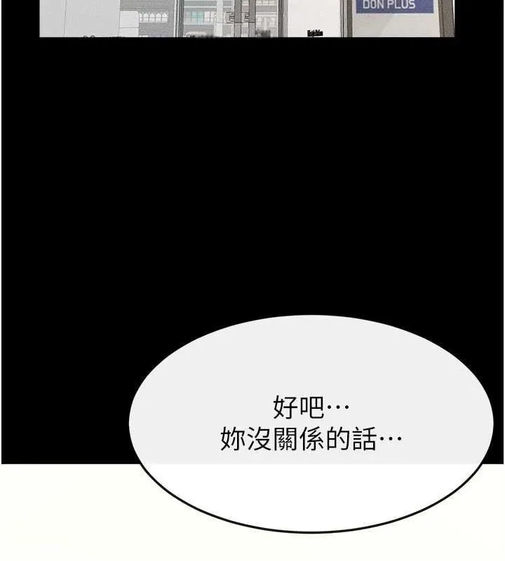 继母与继姐 第114話-和哥哥兩個人拍影片&hearts; 第131页