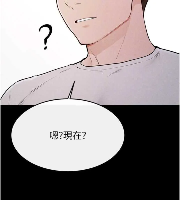 继母与继姐 第114話-和哥哥兩個人拍影片&hearts; 第138页