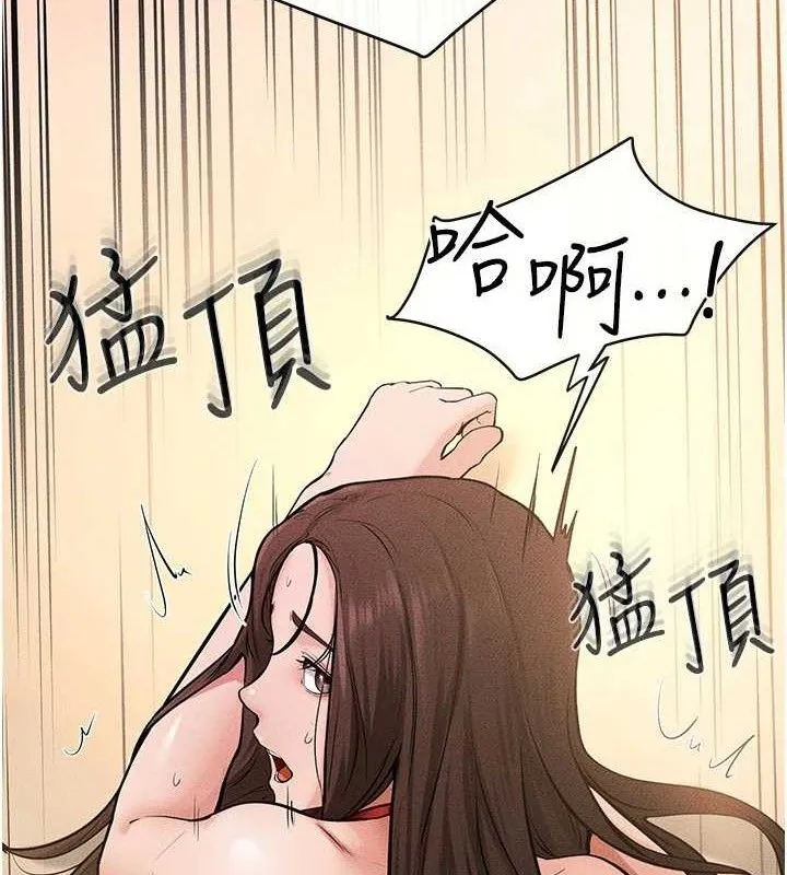 继母与继姐 第69話-我這次絕對不會放手 第61页