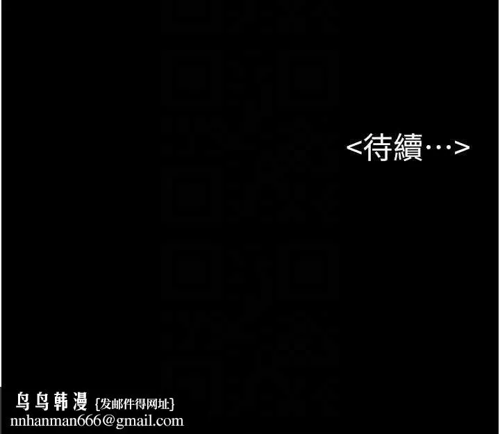 继母与继姐 第69話-我這次絕對不會放手 第132页