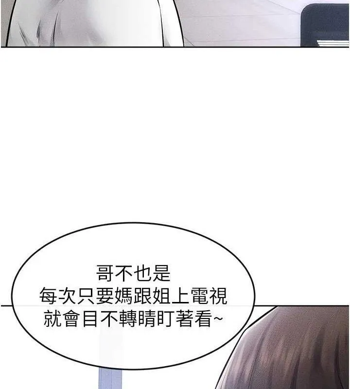 继母与继姐 第69話-我這次絕對不會放手 第78页