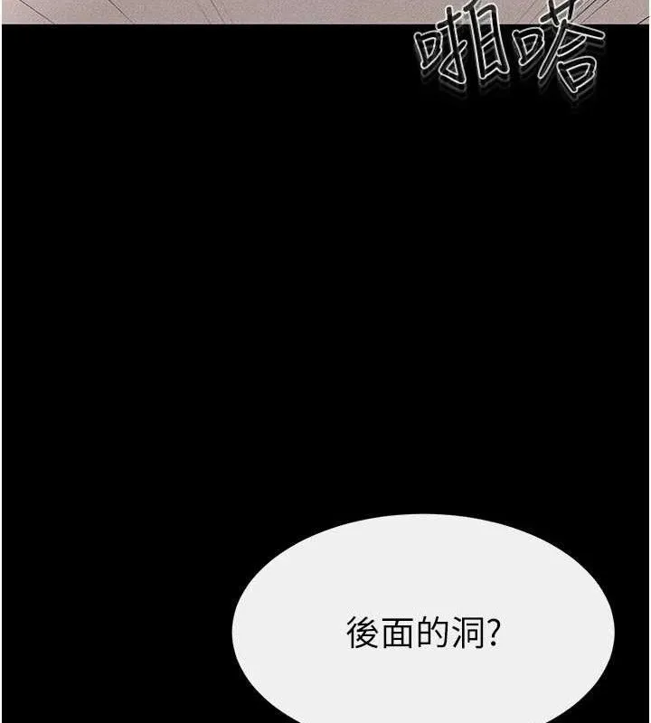 继母与继姐 第69話-我這次絕對不會放手 第13页