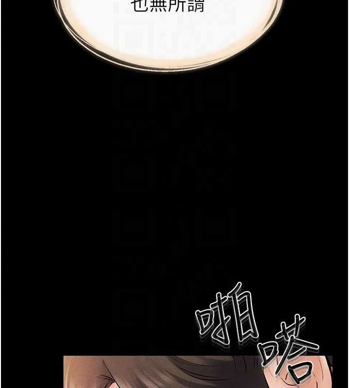 继母与继姐 第69話-我這次絕對不會放手 第124页