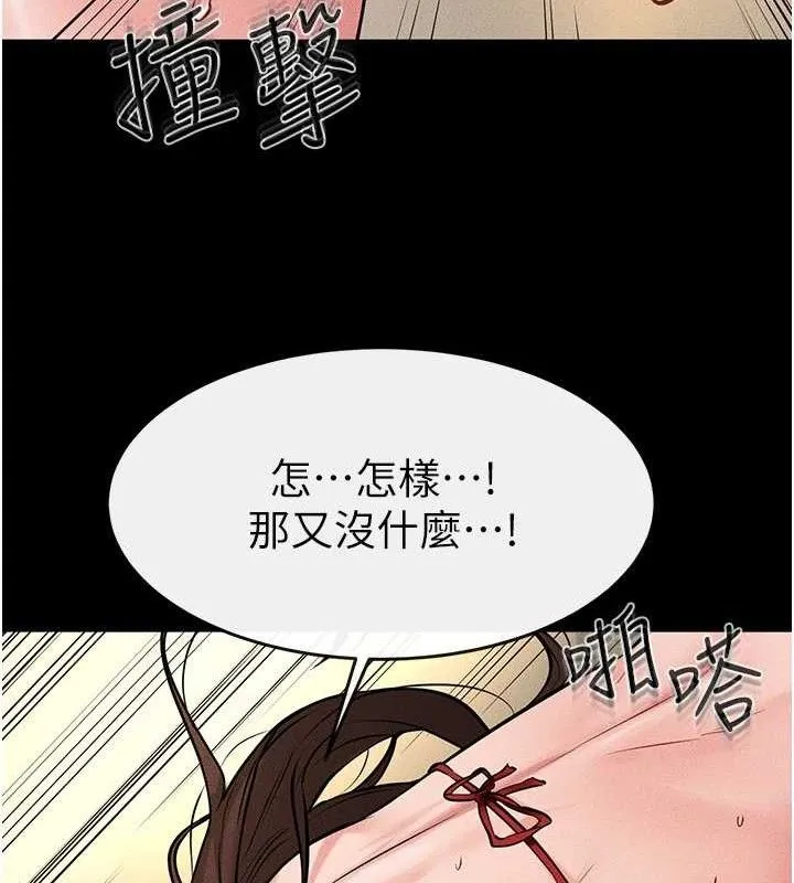 继母与继姐 第69話-我這次絕對不會放手 第23页
