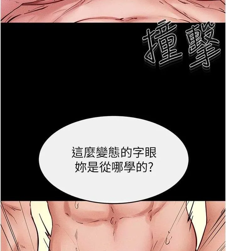 继母与继姐 第69話-我這次絕對不會放手 第17页