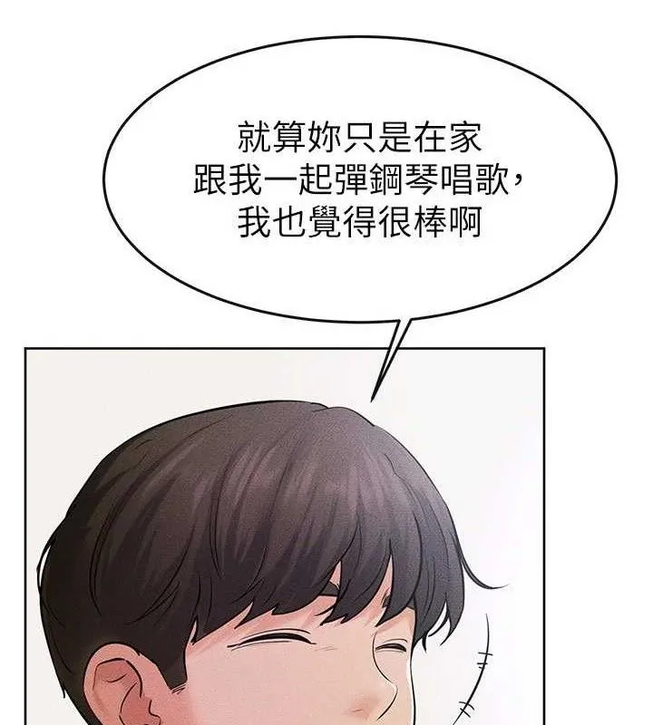 继母与继姐 第69話-我這次絕對不會放手 第83页