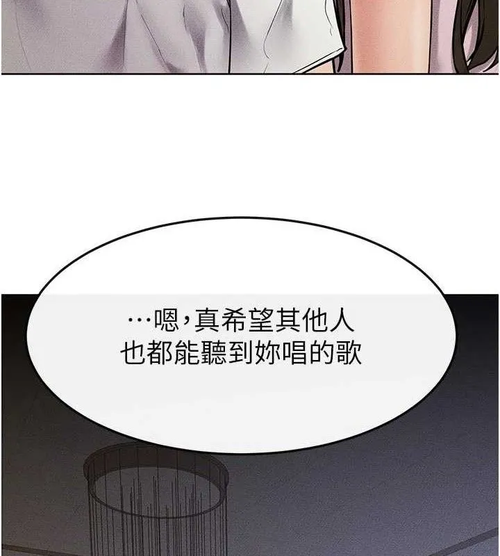 继母与继姐 第69話-我這次絕對不會放手 第91页