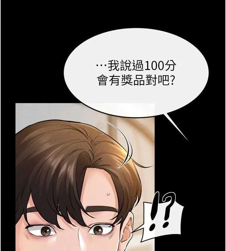 继母与继姐 第69話-我這次絕對不會放手 第3页